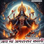 Jai Maa Amarasar Kali