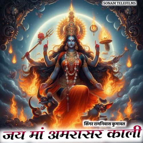 Jai Maa Amarasar Kali