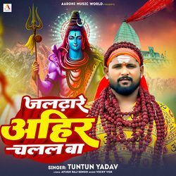 Jaldhare Ahir Chalal Ba