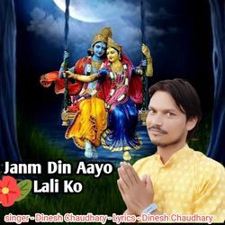 Janm din aayo lali ko