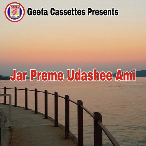 Jar Preme Udashee Ami