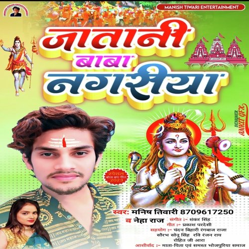 Jatani Baba Nagariya