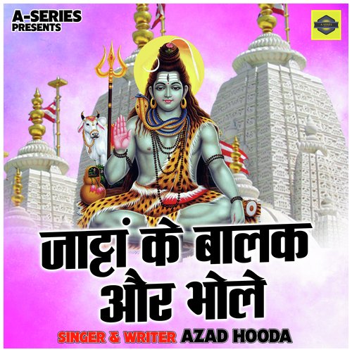 Jattan Ke Baalak Or Bhole (Hindi)