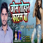 Jeans Tohar Fatal Ba