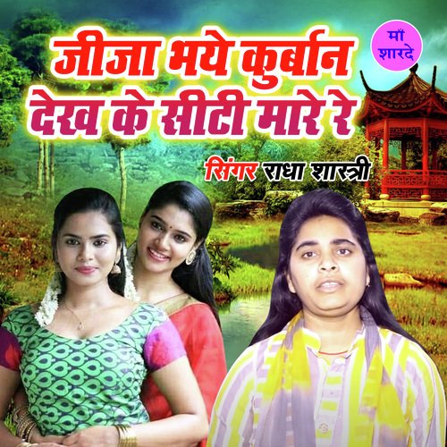 Jija Bhaye Kurban Dekh Ke Siti Mare Re