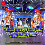 Jila Chhatarpur Gram Garha Pawan Bageshwar Dham