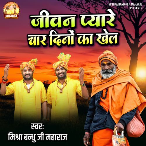 Jivan Pyare Char Dino Ka Khel