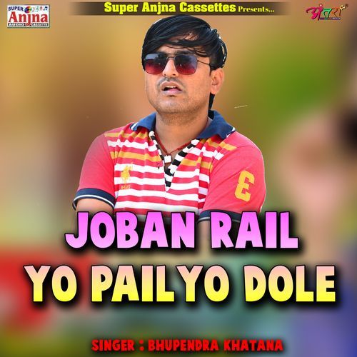 Joban Railyo Pailyo Dole