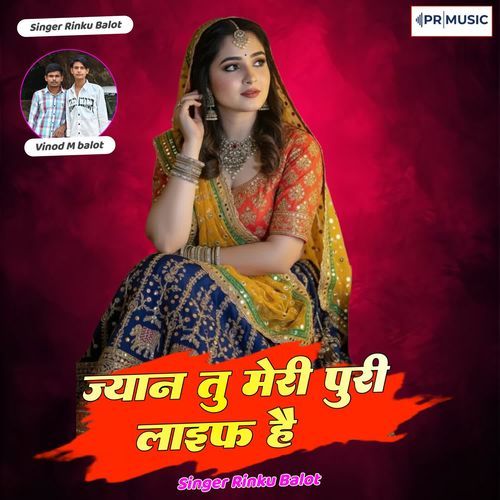 Jyan Tu Meri Puri Life Hai