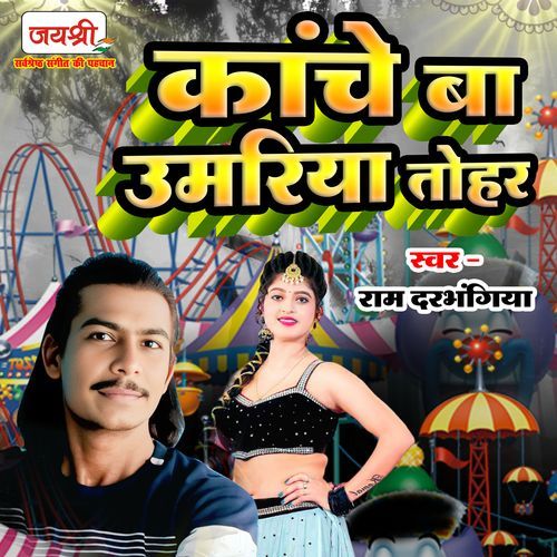 Kache Ba Umariya Tohar