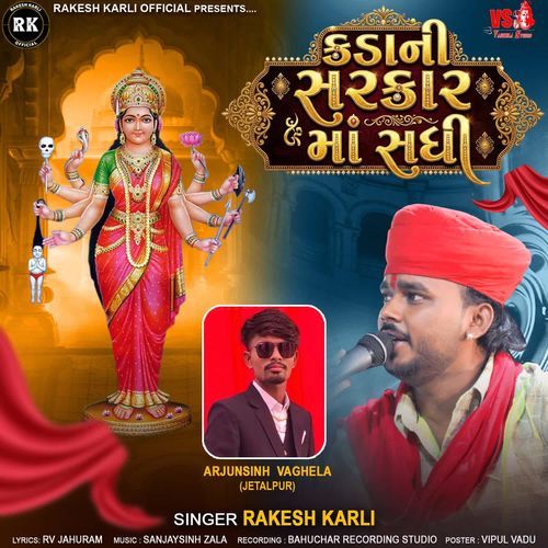 Kadi Ni Sarkar Maa Sadhi
