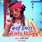 Kahe Hamra Ke Chhor Dihalu