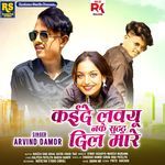 Kai De Love You Nake Suttu Dil Mare