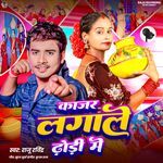 Kajar Lagale Dhodi Me