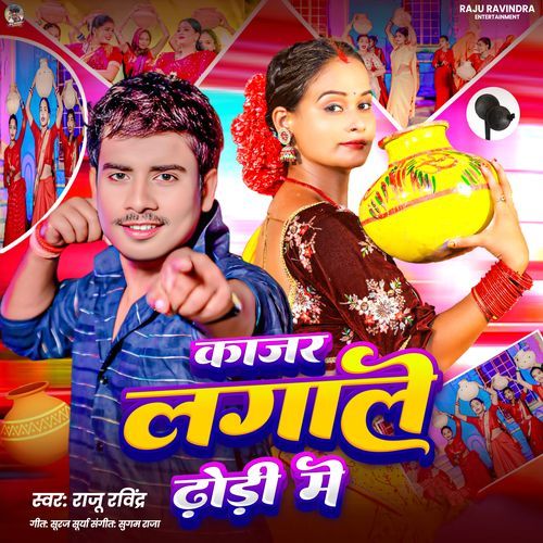 Kajar Lagale Dhodi Me