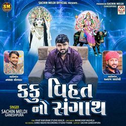 Kaku Vihat No Sangath