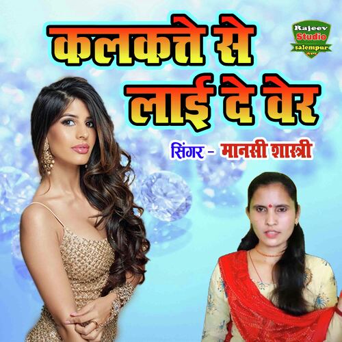 Kalkatte Se Laay De Ber
