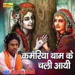 Kamariya Thaam Ke Chali Aayi (Hindi)