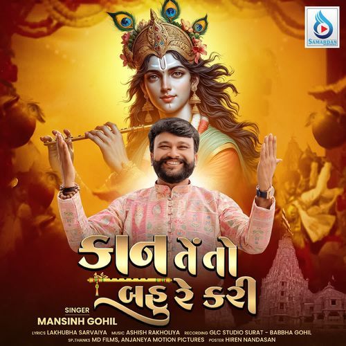 Kan Te To Bahu Re Kari