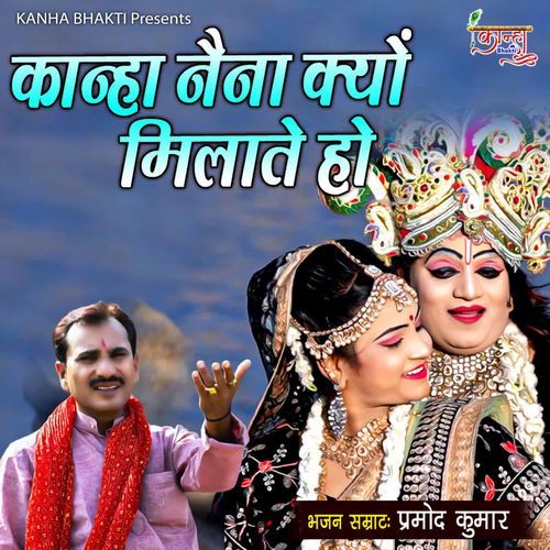 Kanha Naina Kyun Milate Ho