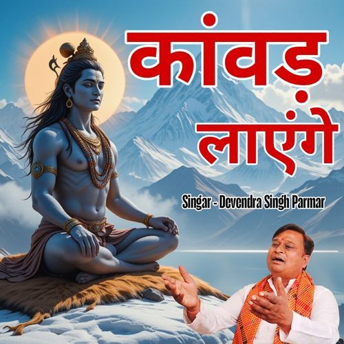 Kanwad Layenge
