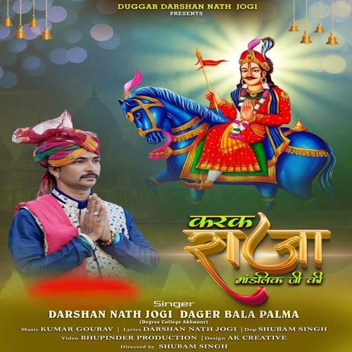 Kark Raja mandlik ji ki