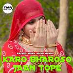 Karo Bharoso Jaan Tope