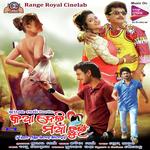 Katha Deli Matha Chhuin