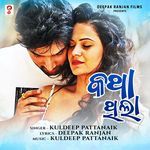 Katha Thila