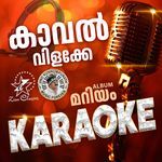 Kaval Vilakke (Mariyam) - Karaoke