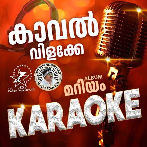 Kaval Vilakke (Mariyam) - Karaoke