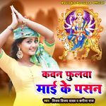 Kavan Phoolwa Mai Ke Pasan