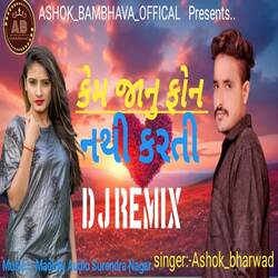 Kem Janu Phone Nathi Karti  ( Dj Remix )-NlEeRUFUUFc