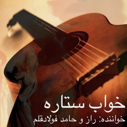 Shahzadeh (The Prince) cover art