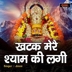 Khatak Mere Shyam Ki Lagi