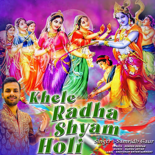 Khele Radha Shyam Holi
