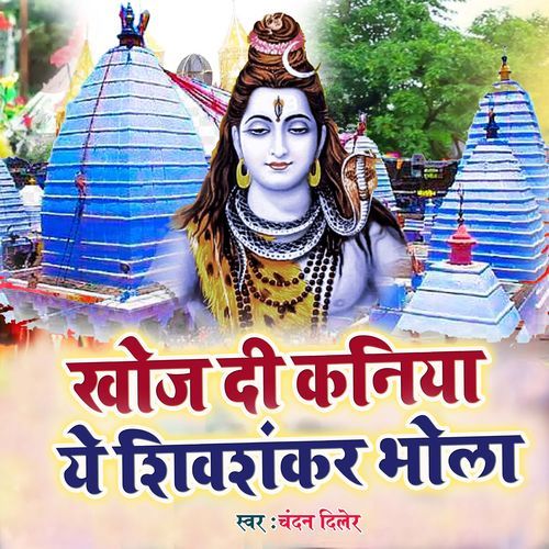 Khoj Di Kaniya Ye Shivshankar Bhola