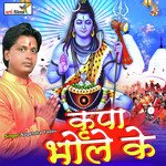 Kripa tohra pe bhola ke