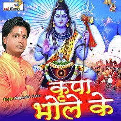 Kripa Bhole Ke (BOL BAM SONG)