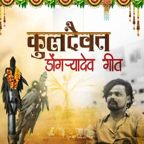 Kuldaivat Dongaryadev Git