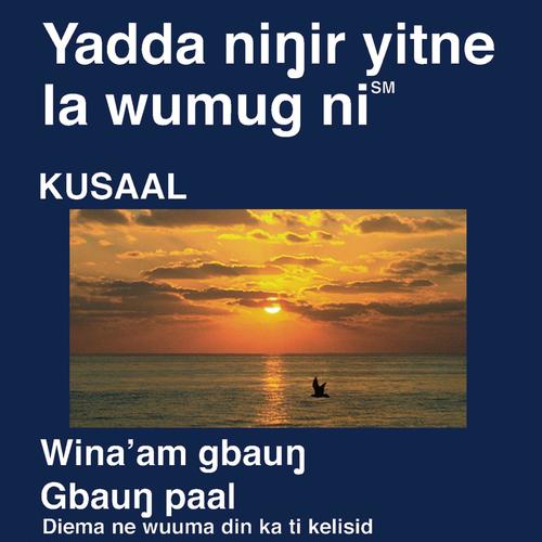 Kusaal New Testament (Dramatized)