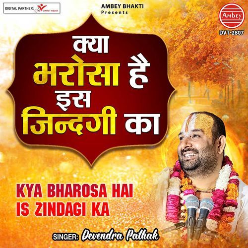 Kya Bharosa Hai Is Zindagi Ka
