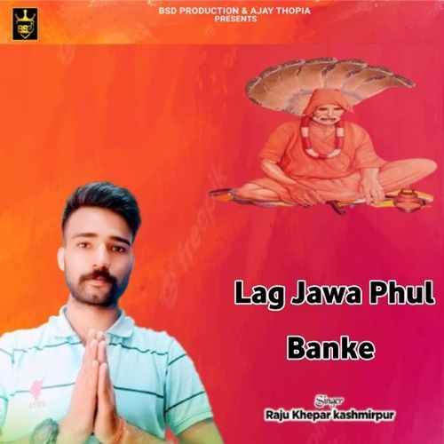Lag Jawa Phul Banke