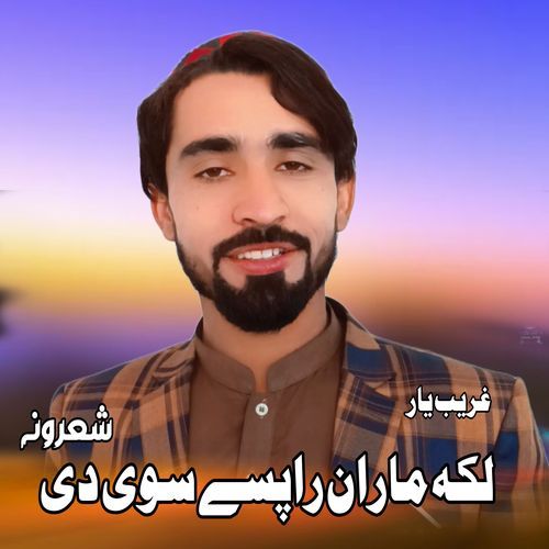 Laka Maran