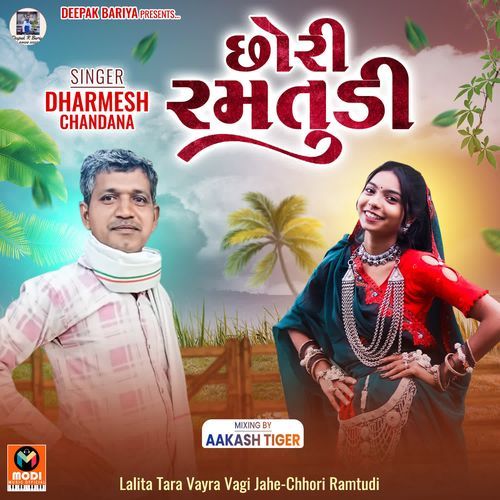 Lalita Tara Vayra Vagi Jahe-Chhori Ramtudi