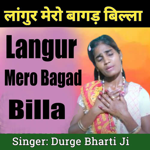 Langur Mero Bagal Billa