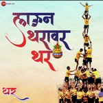 Laun Tharavar Thar (From "Thar")