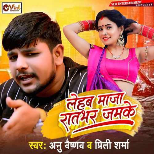 Lehab Maja Raat Bhar Jamke