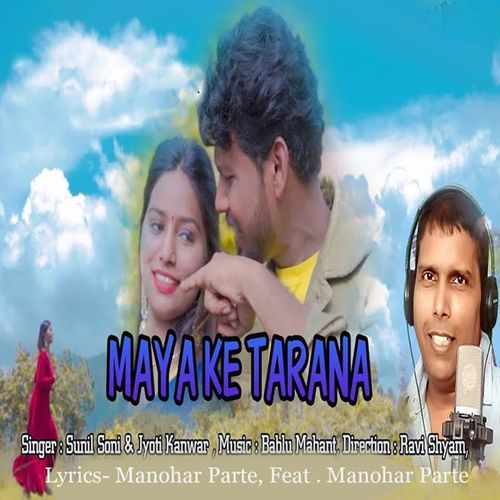 MAYA KE TARANA