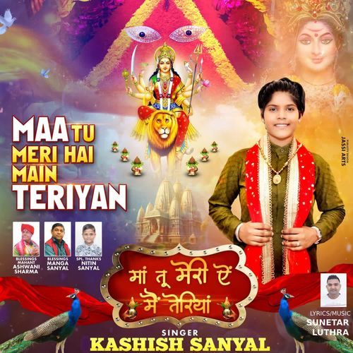 Maa Tu Meri Hai Main Teriyan